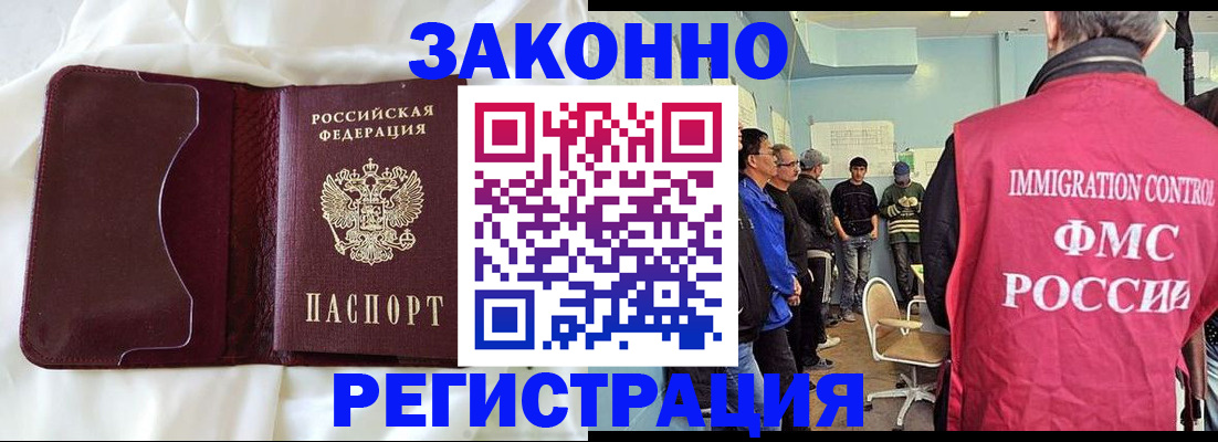 временная регистрация законно в Алейске