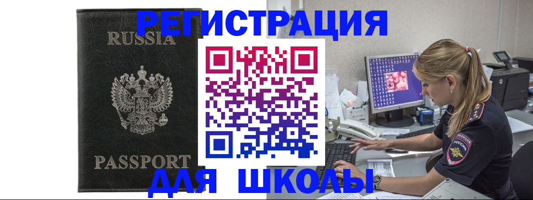 где прописаться в Алейске