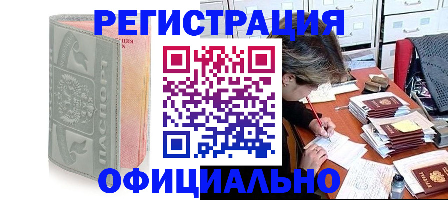 пропишу в квартире в Алейске