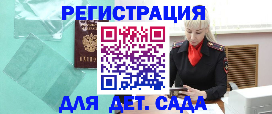 регистрация для школы в Алейске